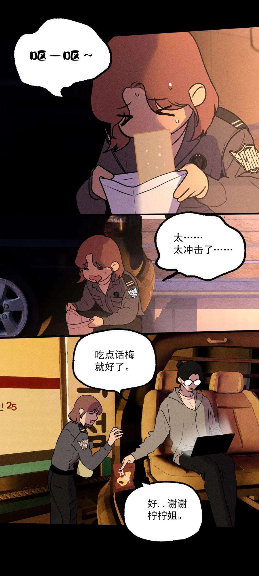 神的身份证14话 危机重重