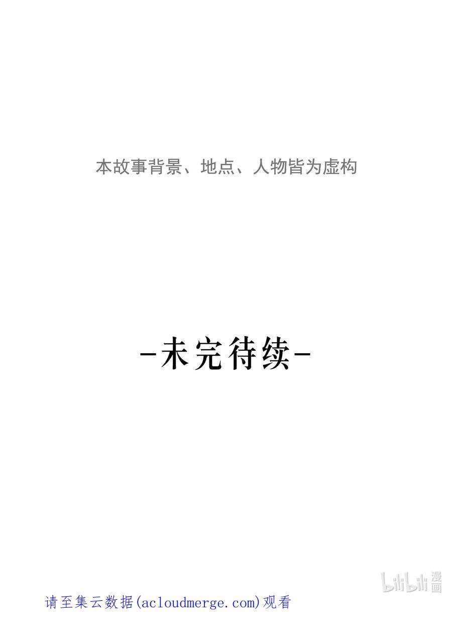 神的身份证14话 危机重重