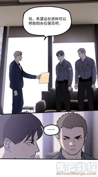 神的身份证15话 争分夺秒