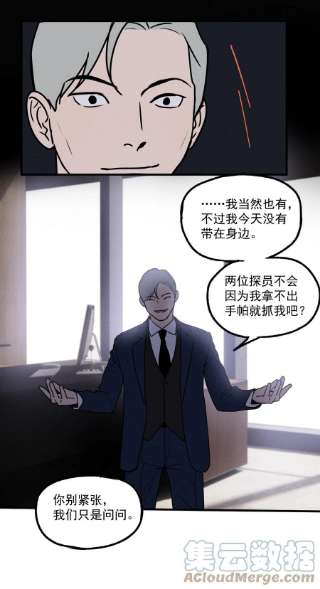 神的身份证15话 争分夺秒