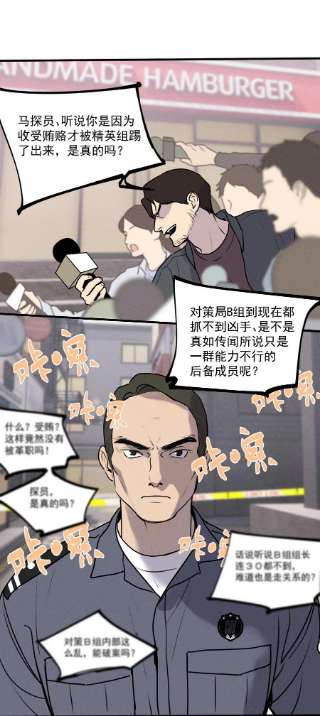 神的身份证15话 争分夺秒