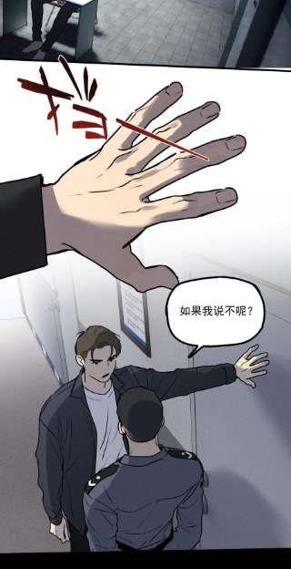 神的身份证16话 对立合作