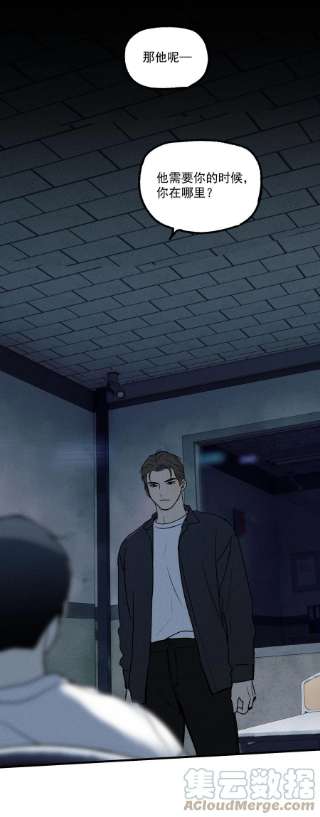 神的身份证16话 对立合作