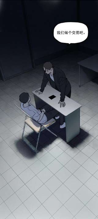 神的身份证16话 对立合作