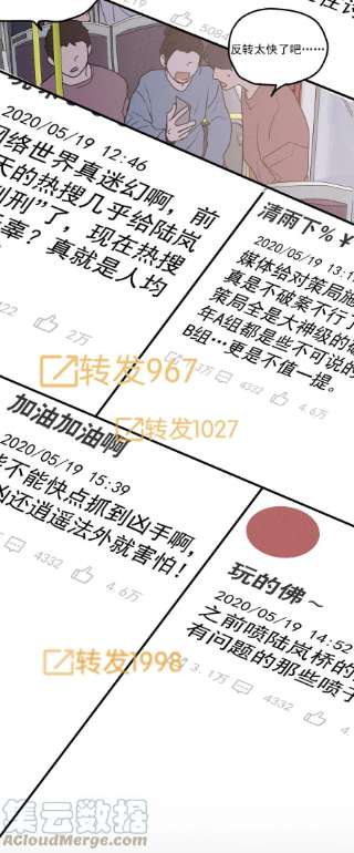 神的身份证16话 对立合作