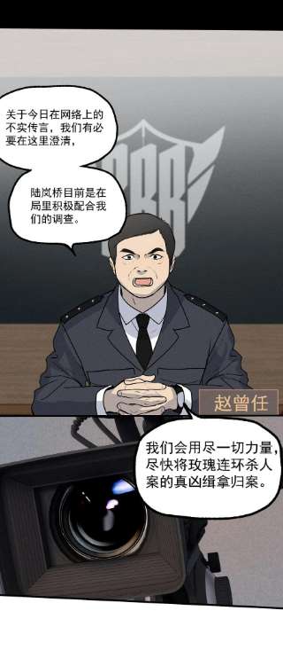 神的身份证16话 对立合作