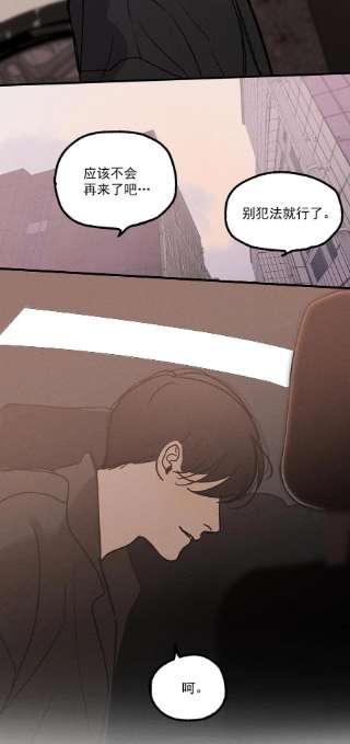 神的身份证16话 对立合作