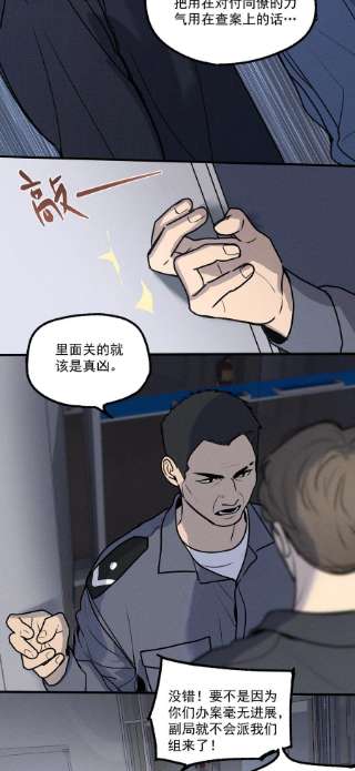 神的身份证16话 对立合作