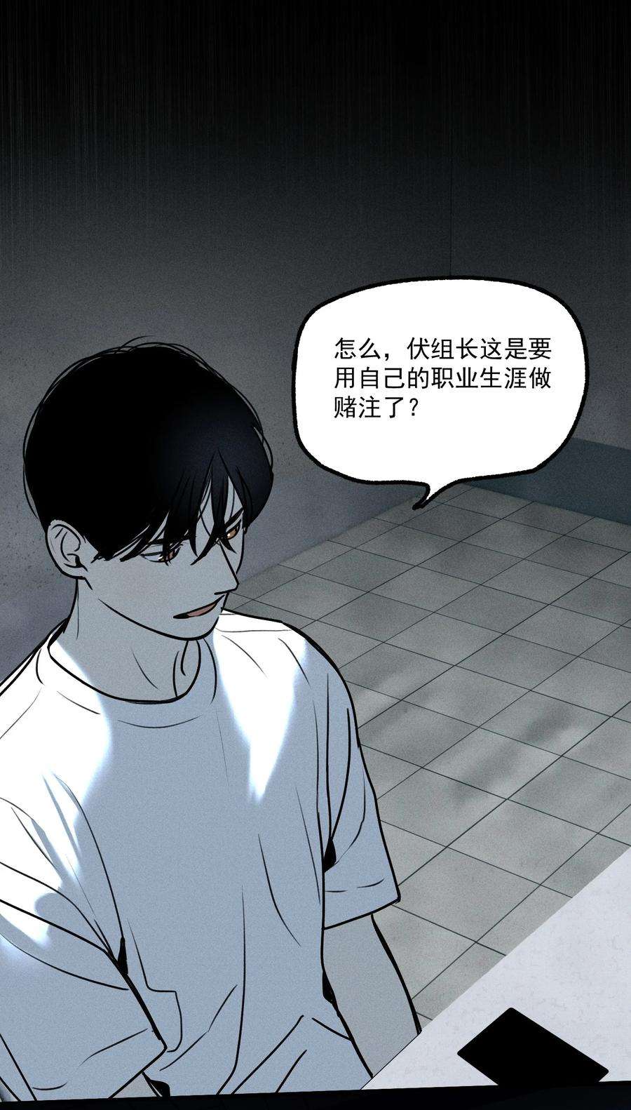 神的身份证17话 贝壳