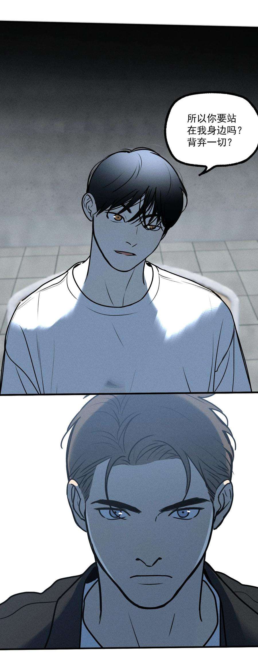 神的身份证17话 贝壳