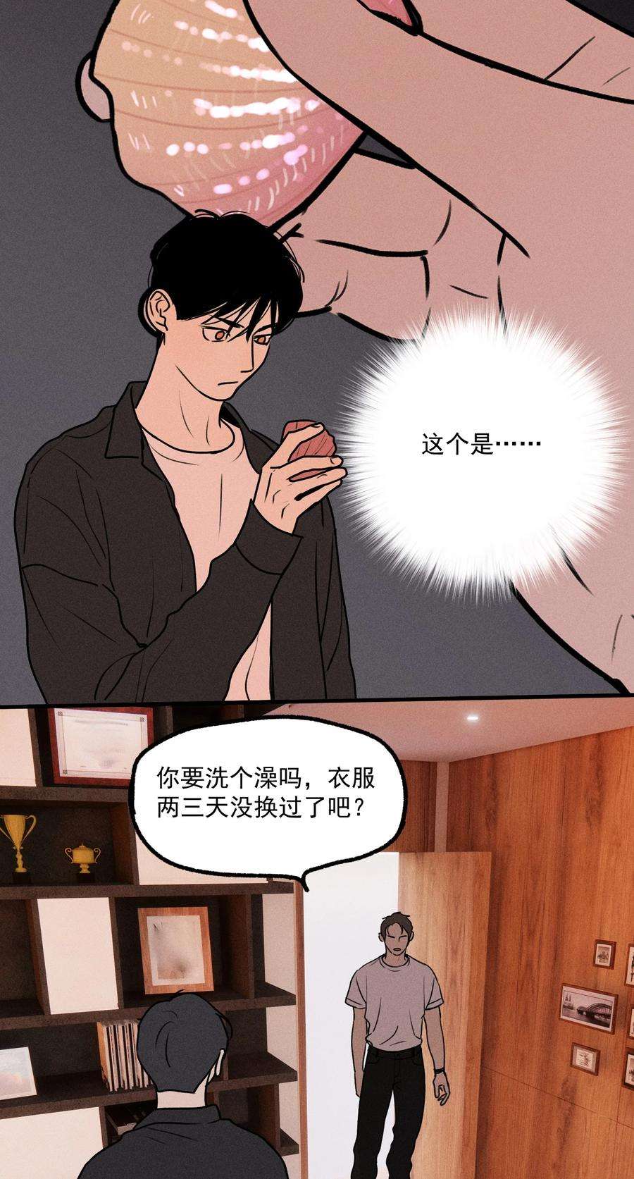 神的身份证17话 贝壳