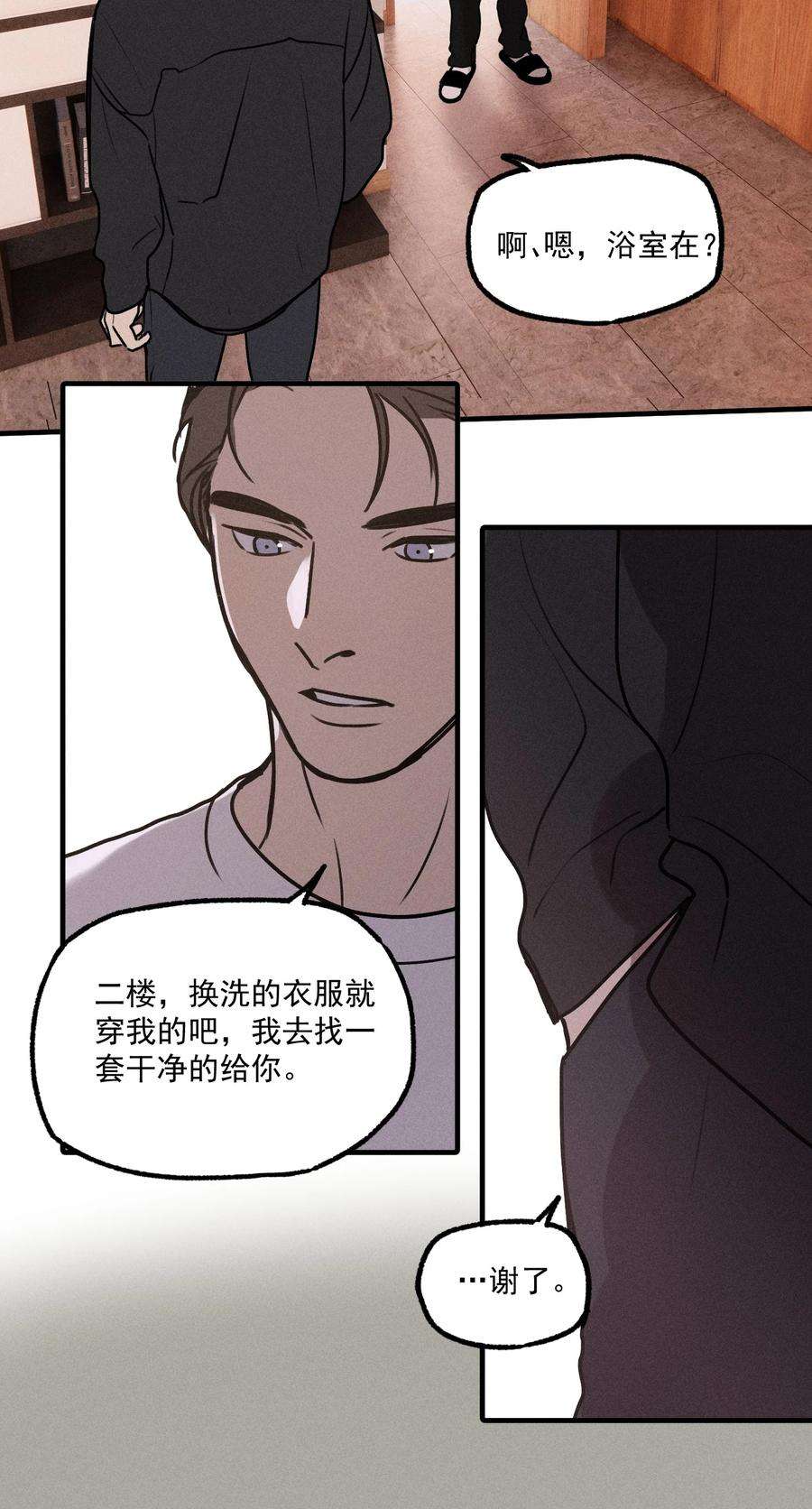 神的身份证17话 贝壳