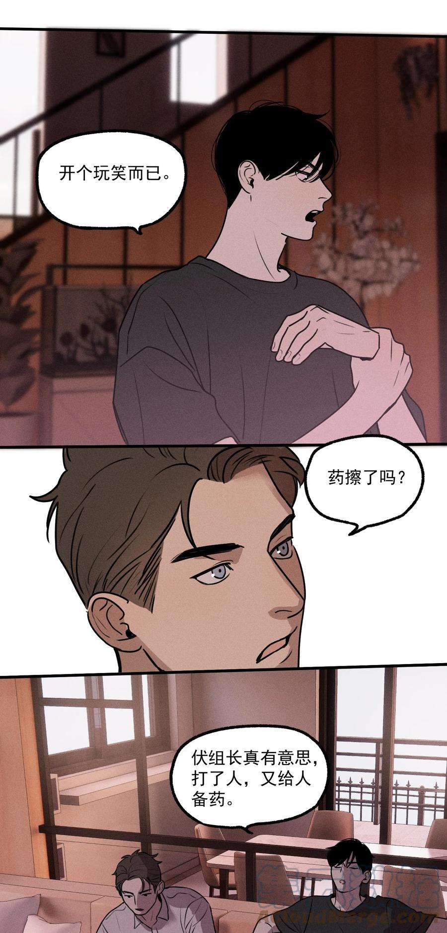 神的身份证17话 贝壳