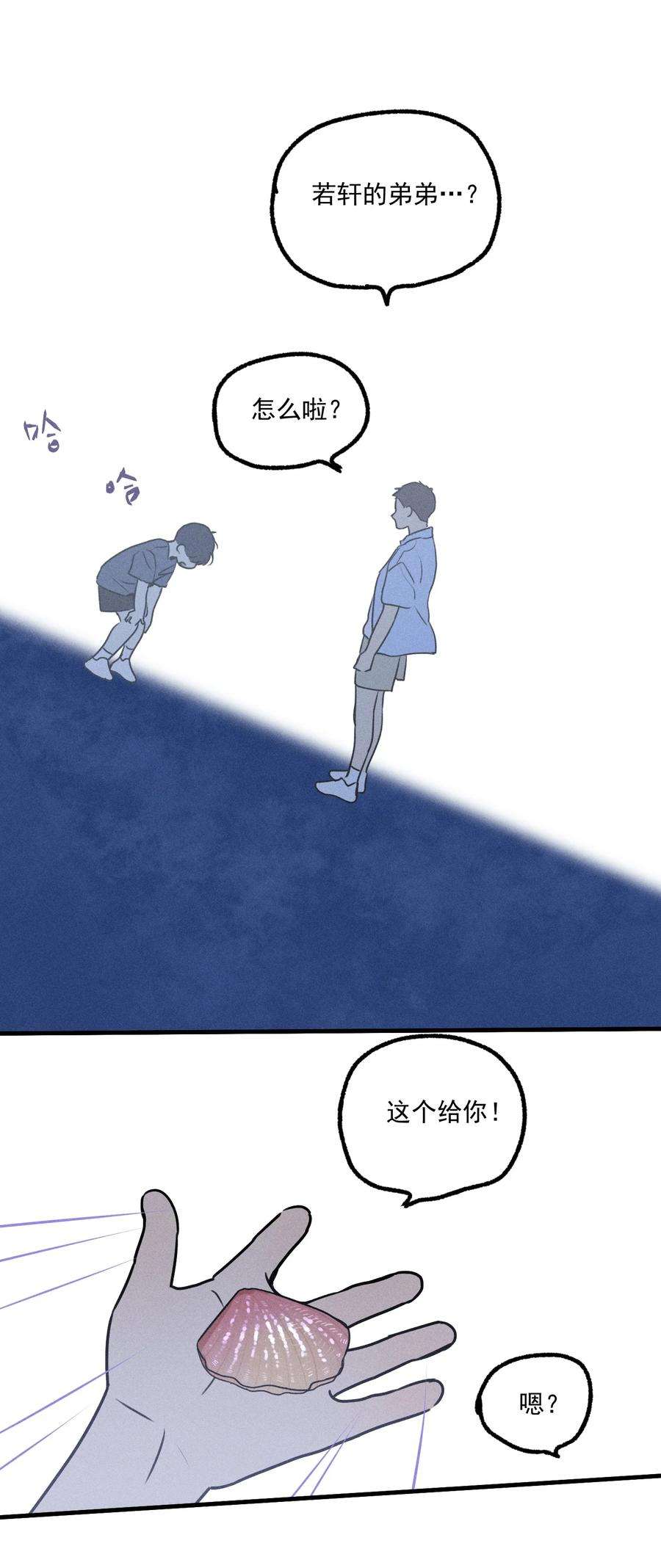 神的身份证17话 贝壳