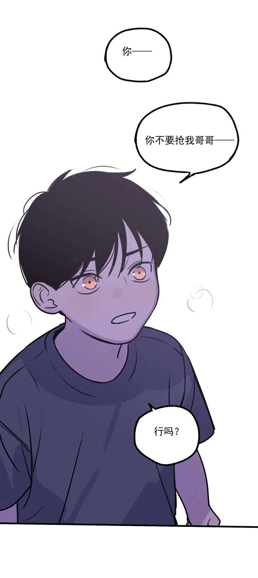 神的身份证17话 贝壳