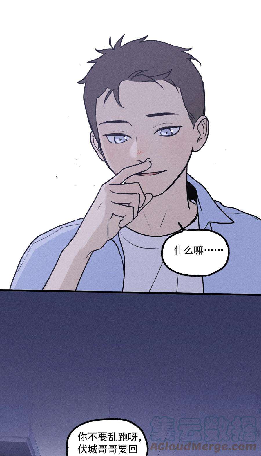 神的身份证17话 贝壳