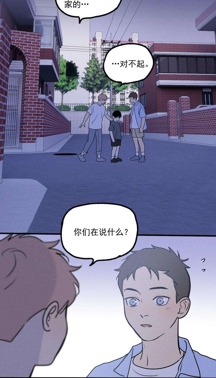 神的身份证17话 贝壳