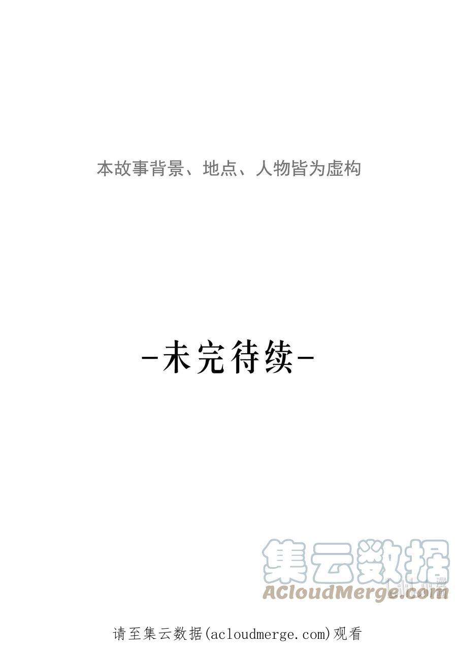 神的身份证17话 贝壳