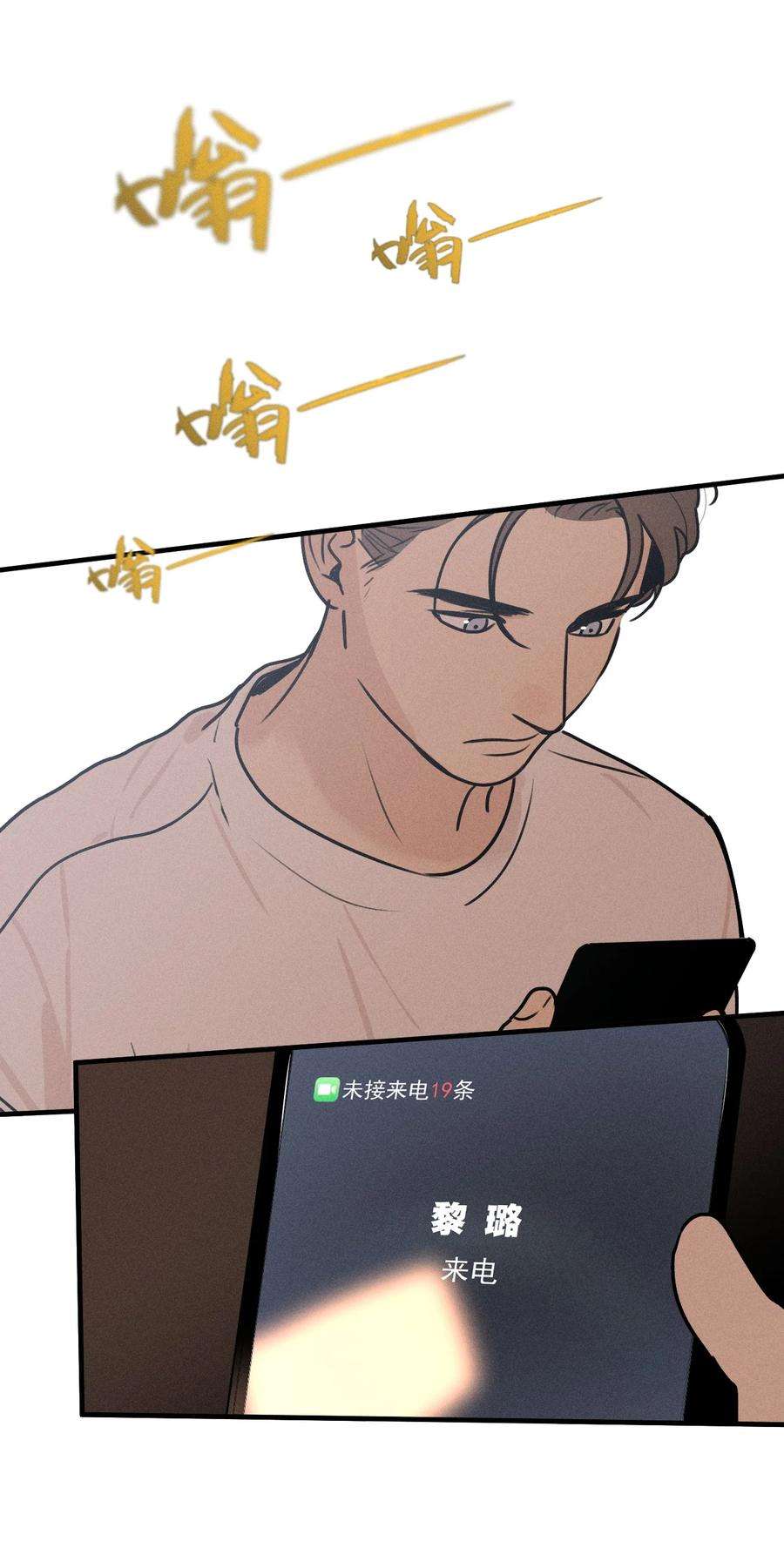 神的身份证17话 贝壳