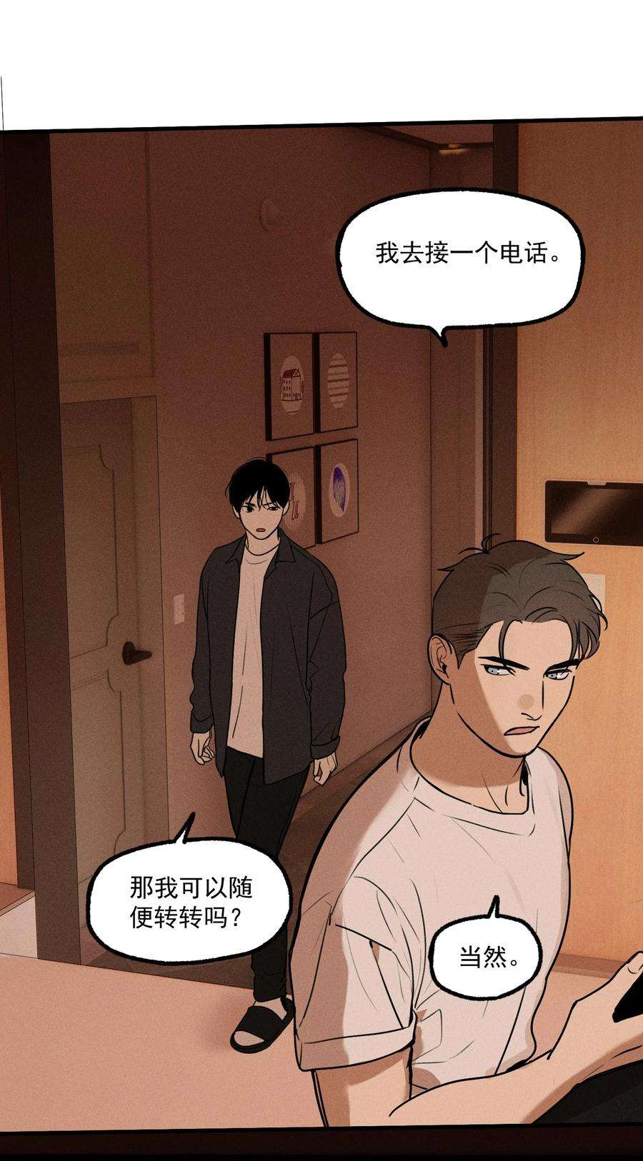 神的身份证17话 贝壳