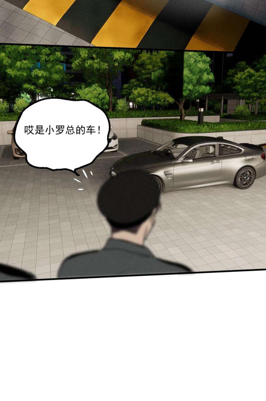 神的身份证19话 熟悉的名字