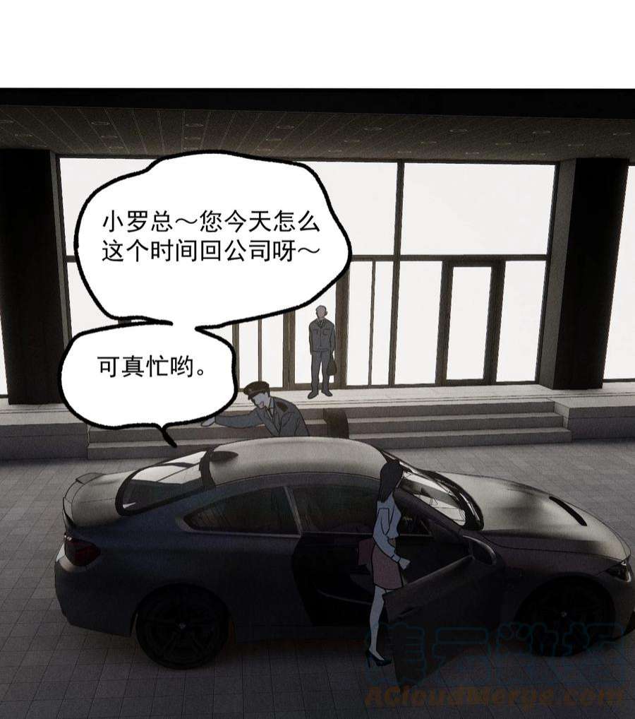 神的身份证19话 熟悉的名字