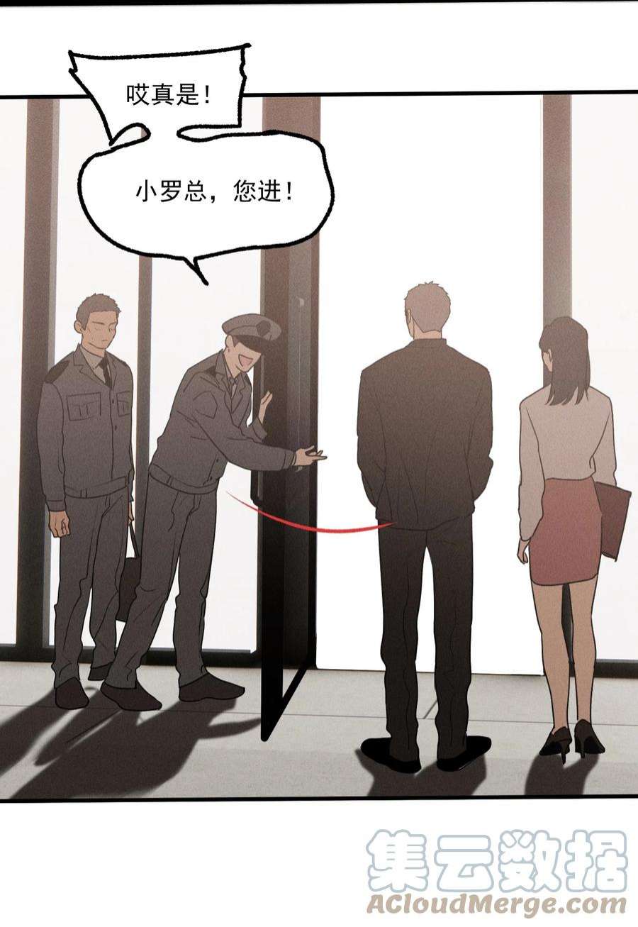 神的身份证19话 熟悉的名字