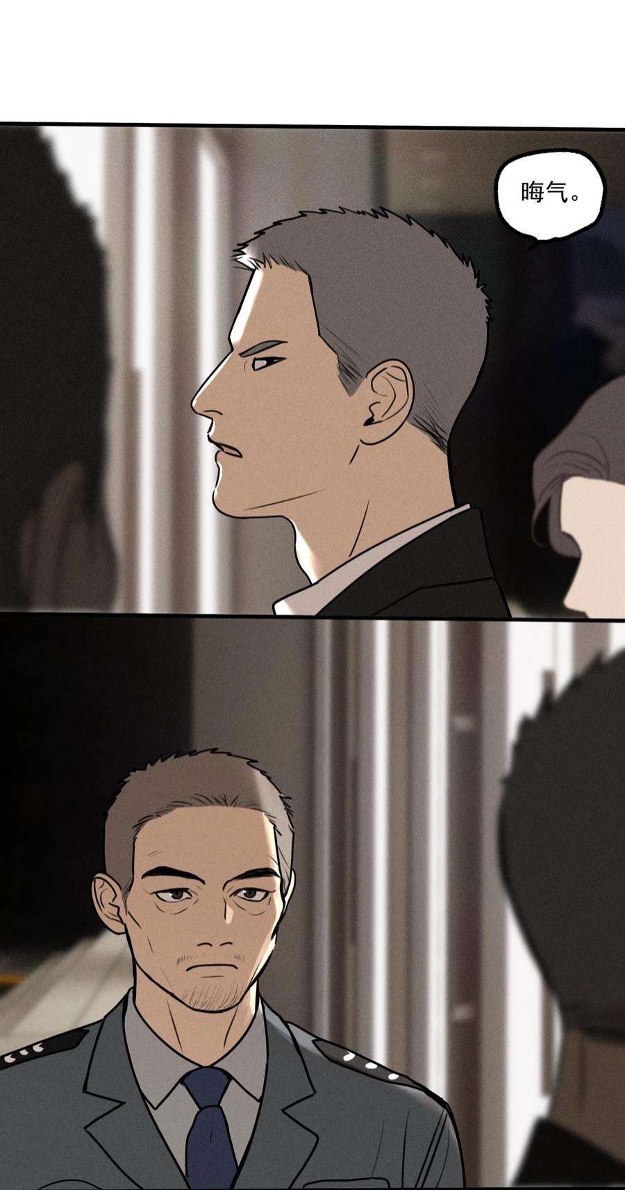 神的身份证19话 熟悉的名字