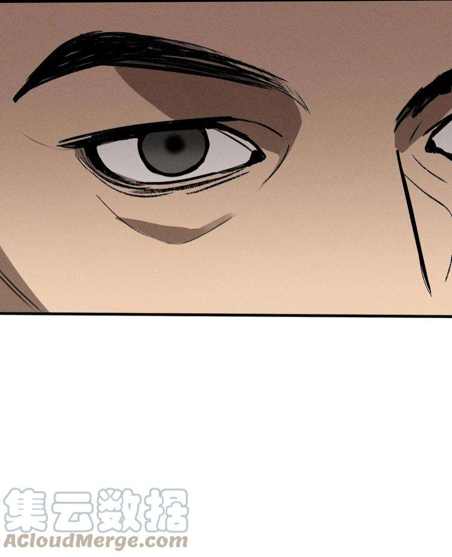 神的身份证19话 熟悉的名字