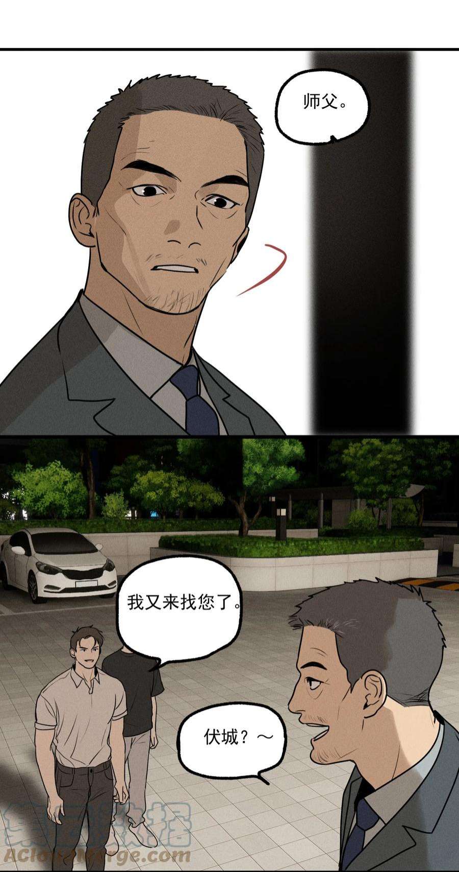 神的身份证19话 熟悉的名字