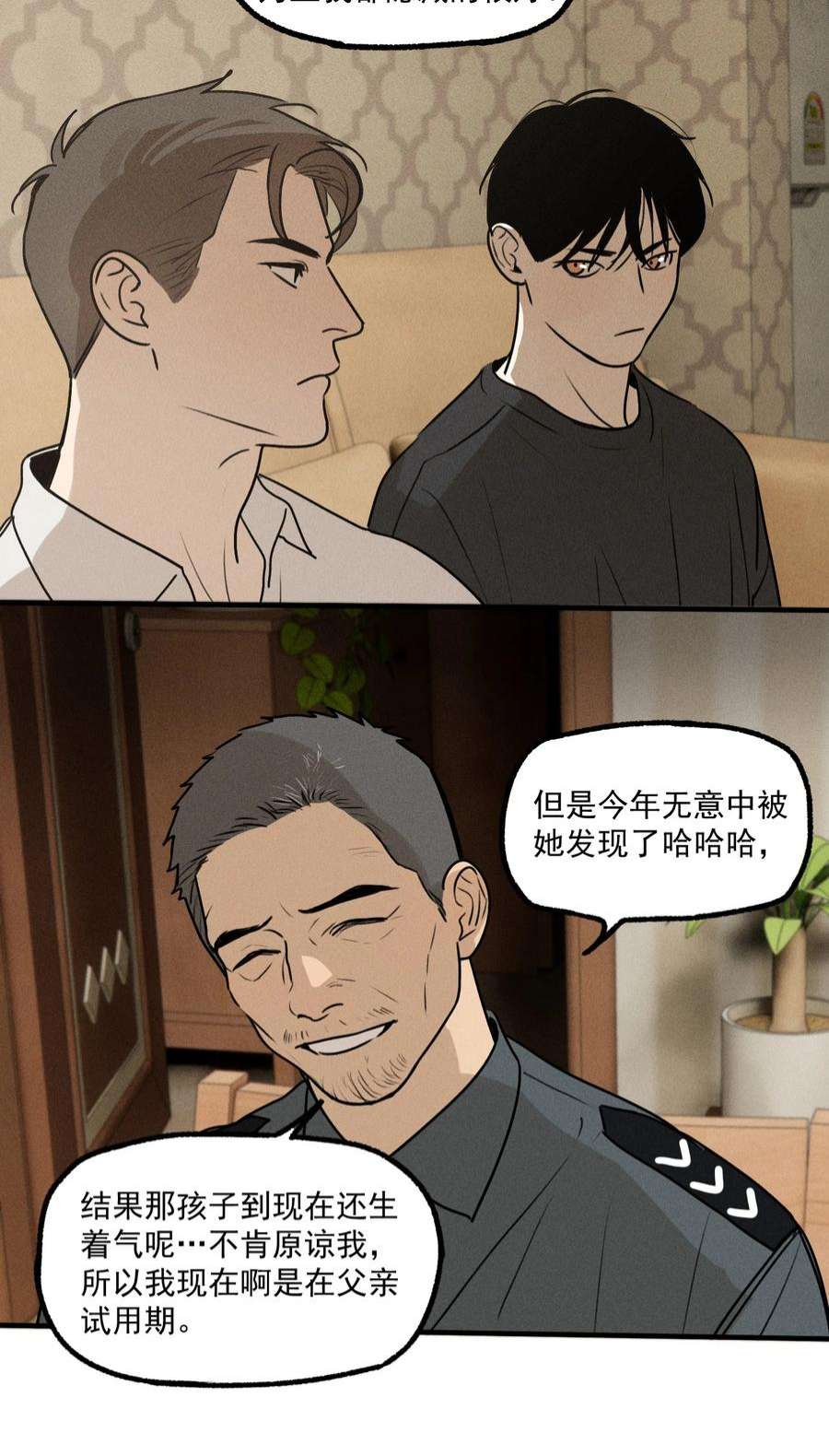 神的身份证19话 熟悉的名字