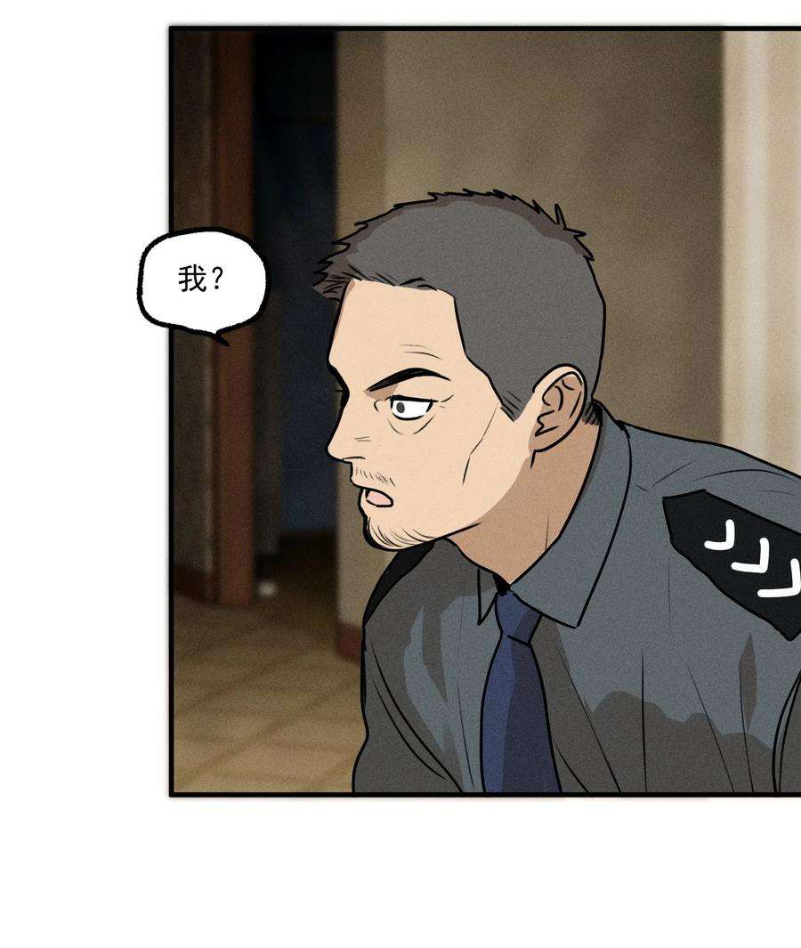 神的身份证19话 熟悉的名字