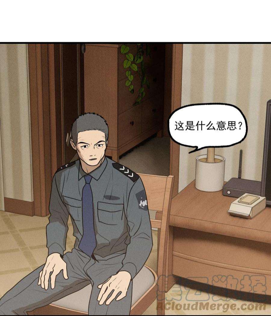 神的身份证19话 熟悉的名字