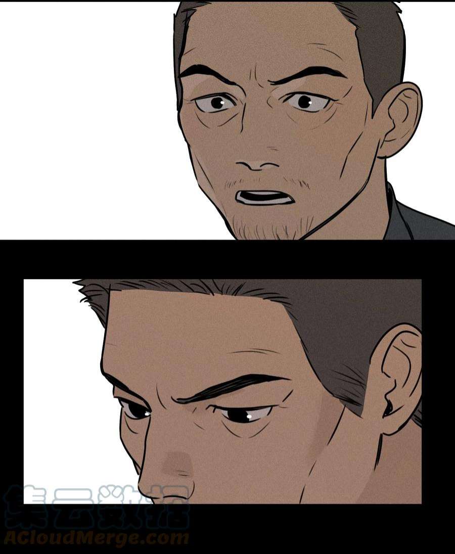 神的身份证19话 熟悉的名字