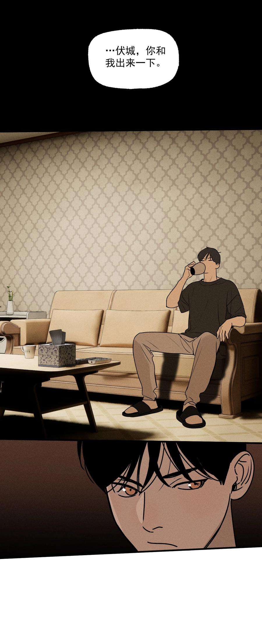 神的身份证19话 熟悉的名字