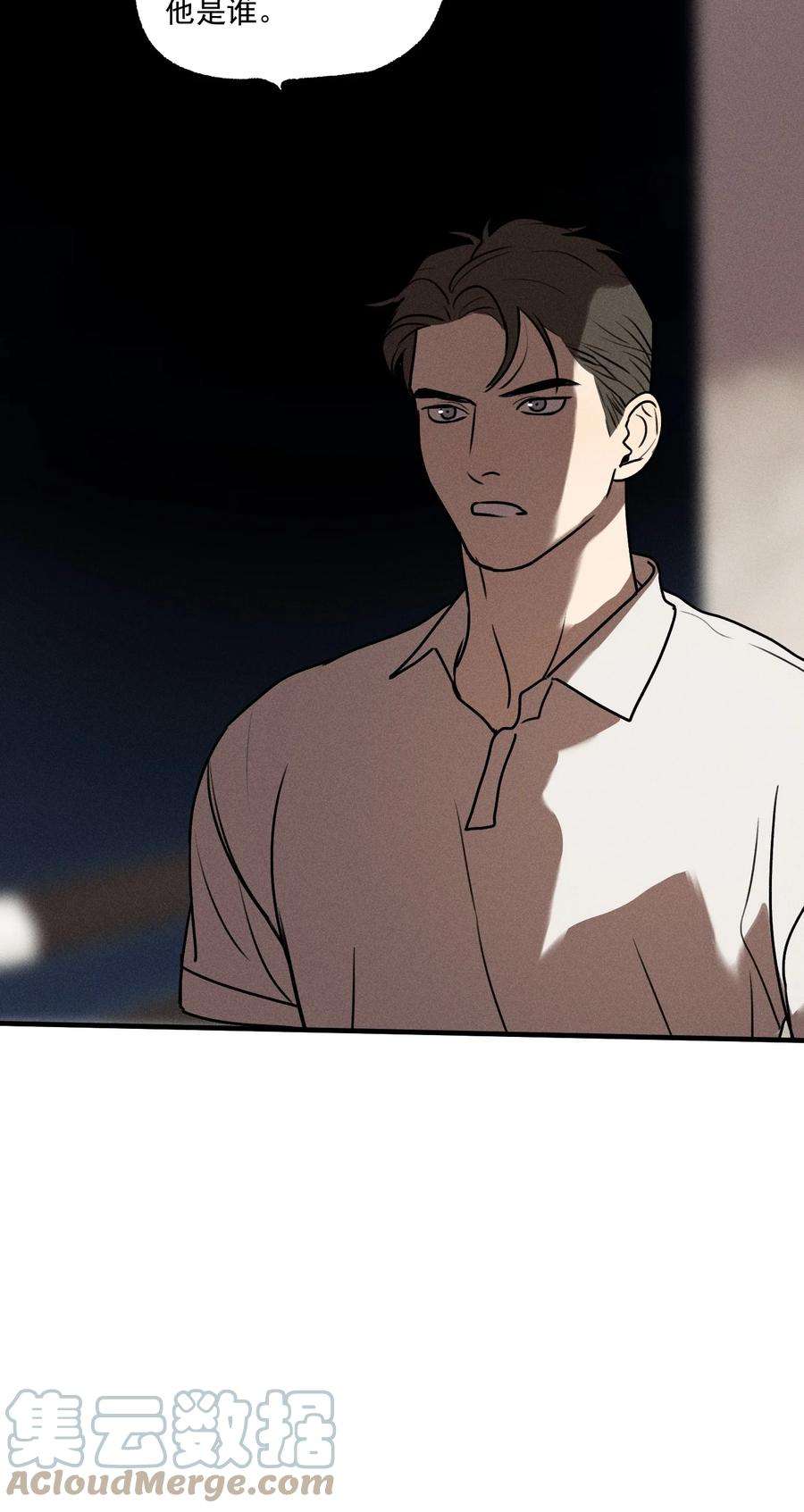 神的身份证19话 熟悉的名字