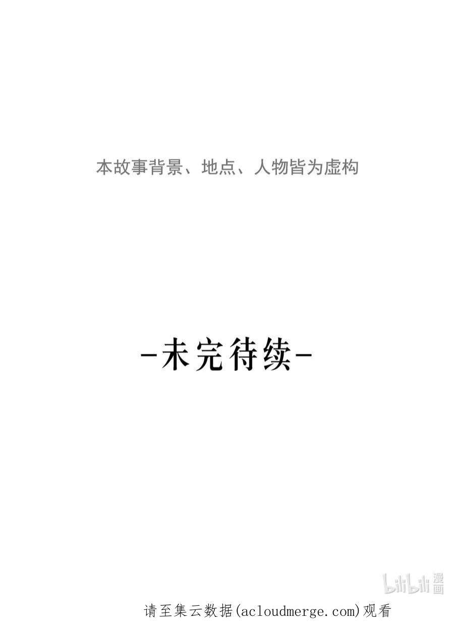 神的身份证19话 熟悉的名字