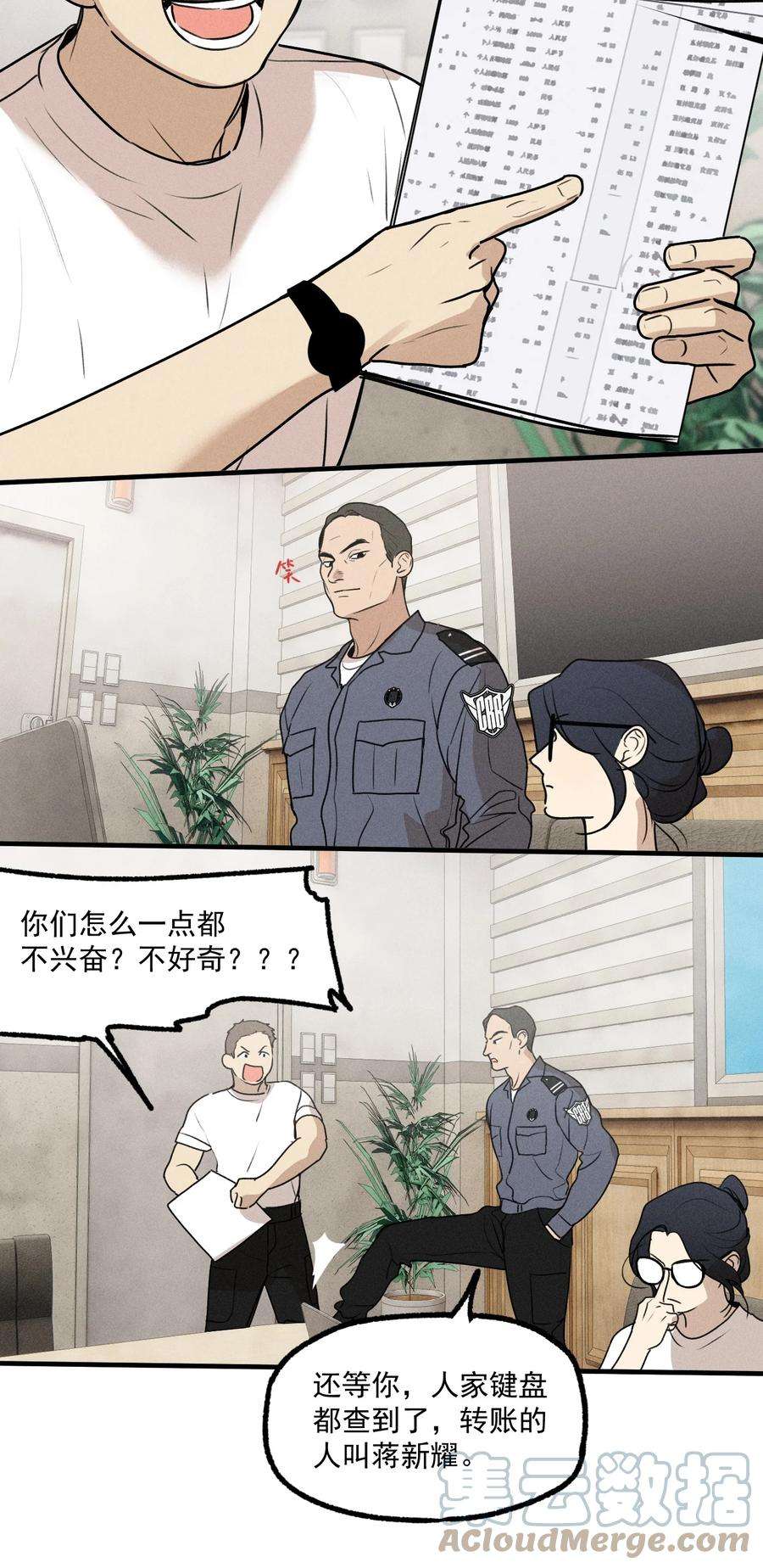 神的身份证20话 人物联系