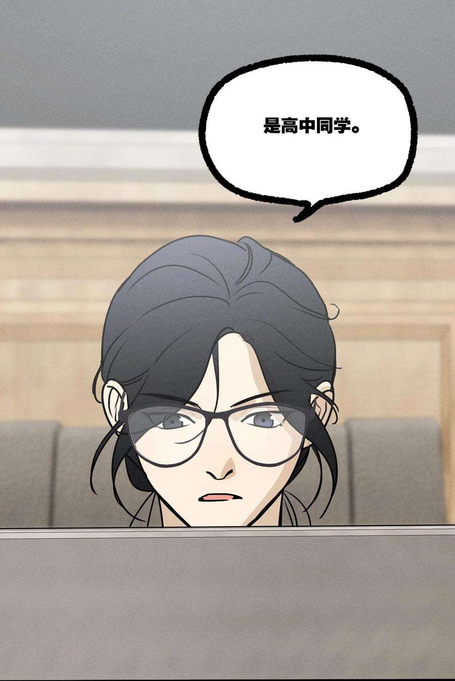 神的身份证20话 人物联系