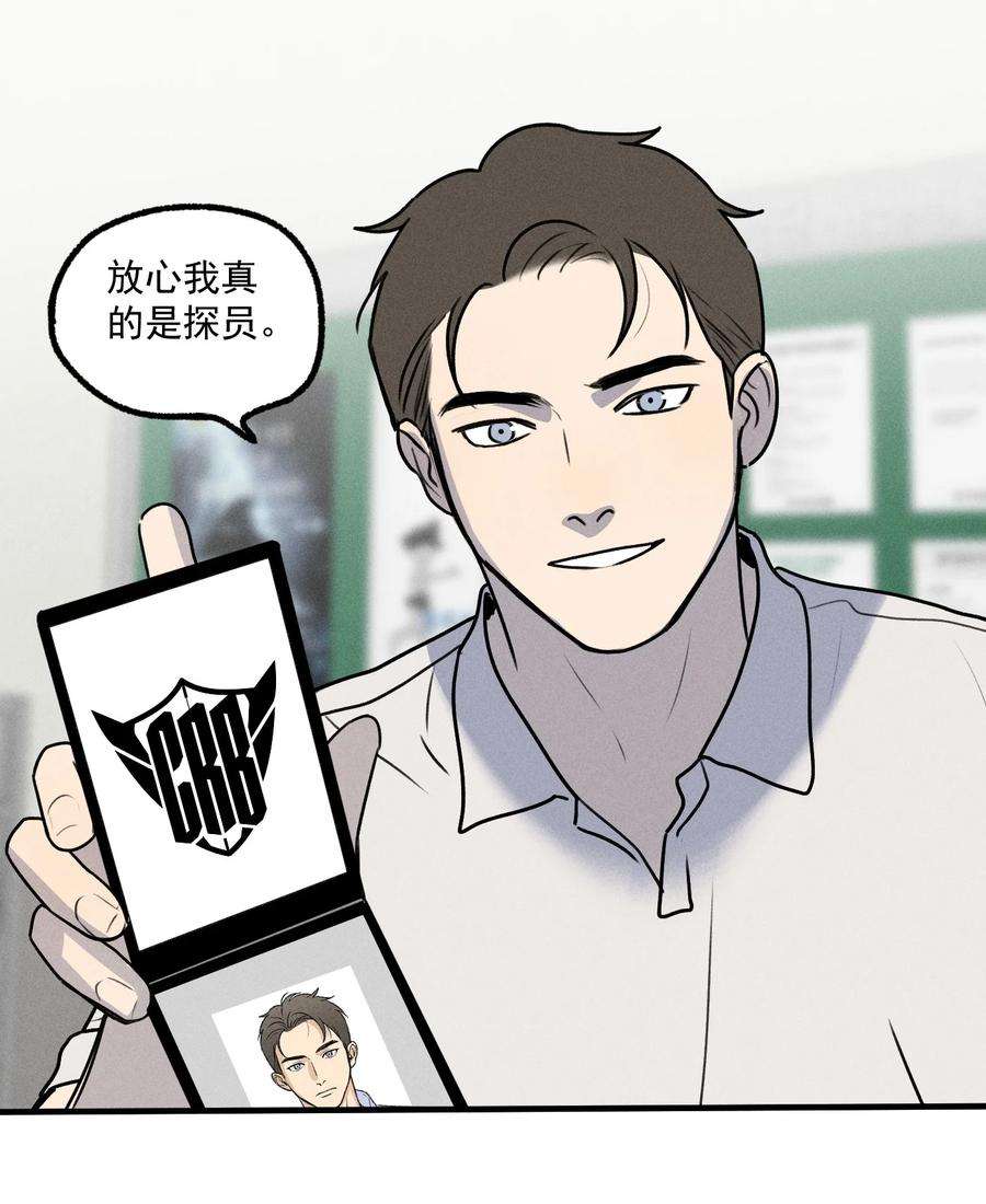 神的身份证20话 人物联系