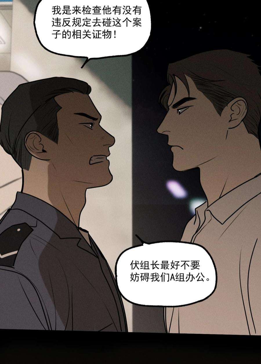 神的身份证21话 全员一心