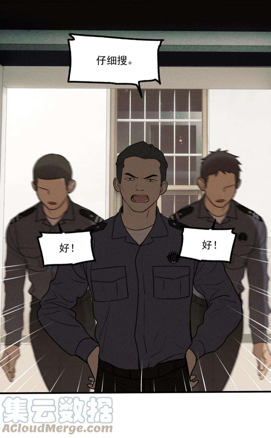 神的身份证21话 全员一心