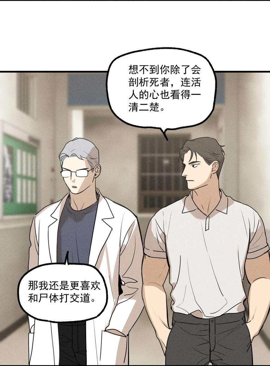 神的身份证22话 暴风来临前