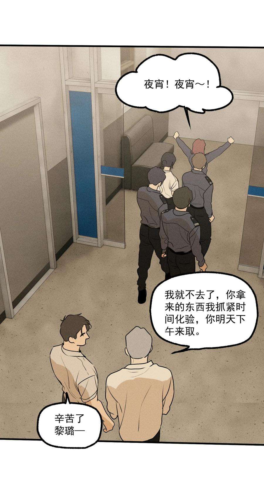 神的身份证22话 暴风来临前