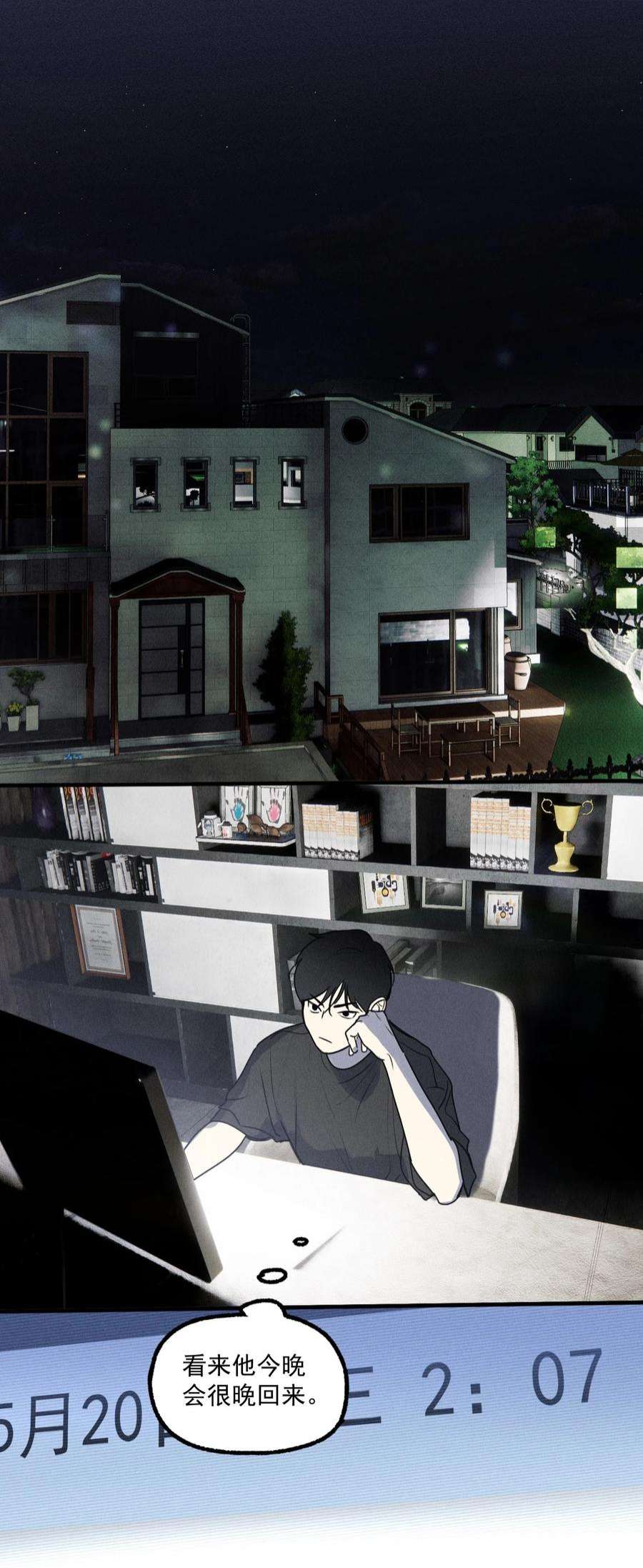 神的身份证22话 暴风来临前