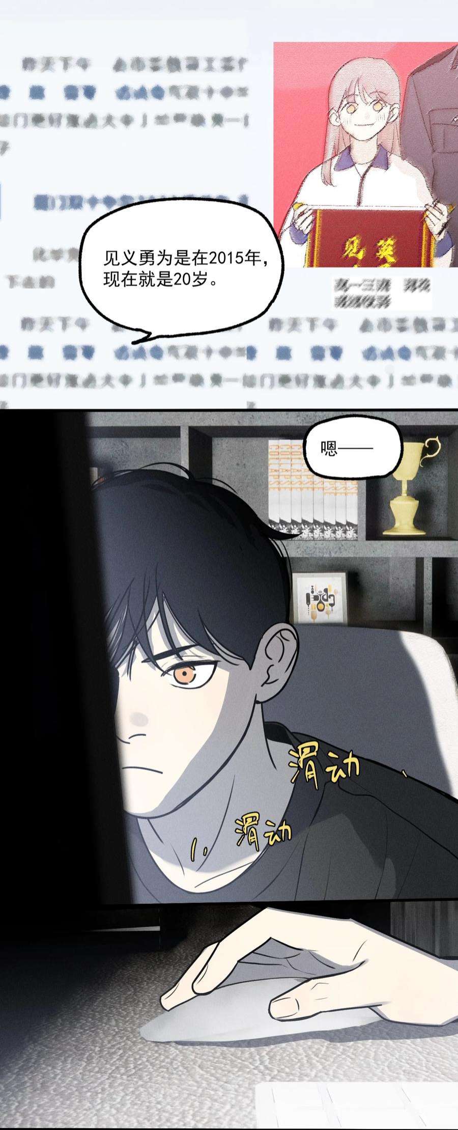 神的身份证22话 暴风来临前