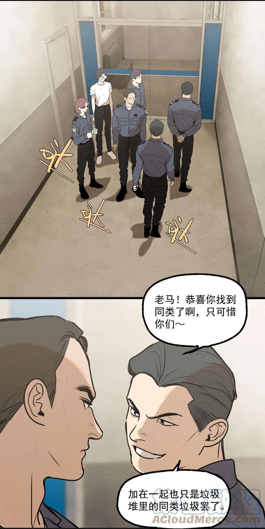 神的身份证22话 暴风来临前