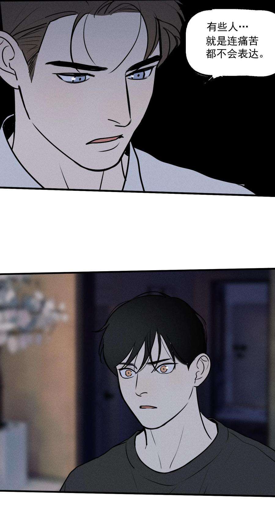 神的身份证23话 绝对正义