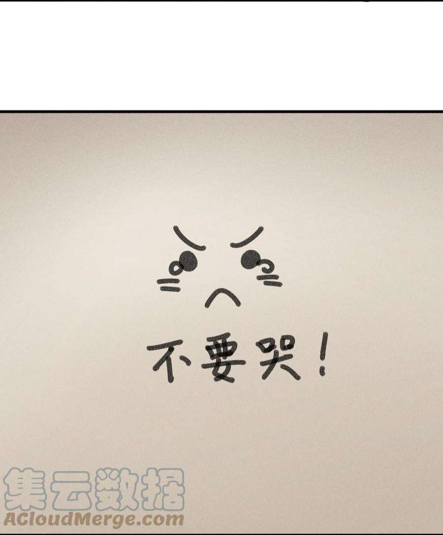 神的身份证番外1 记事本