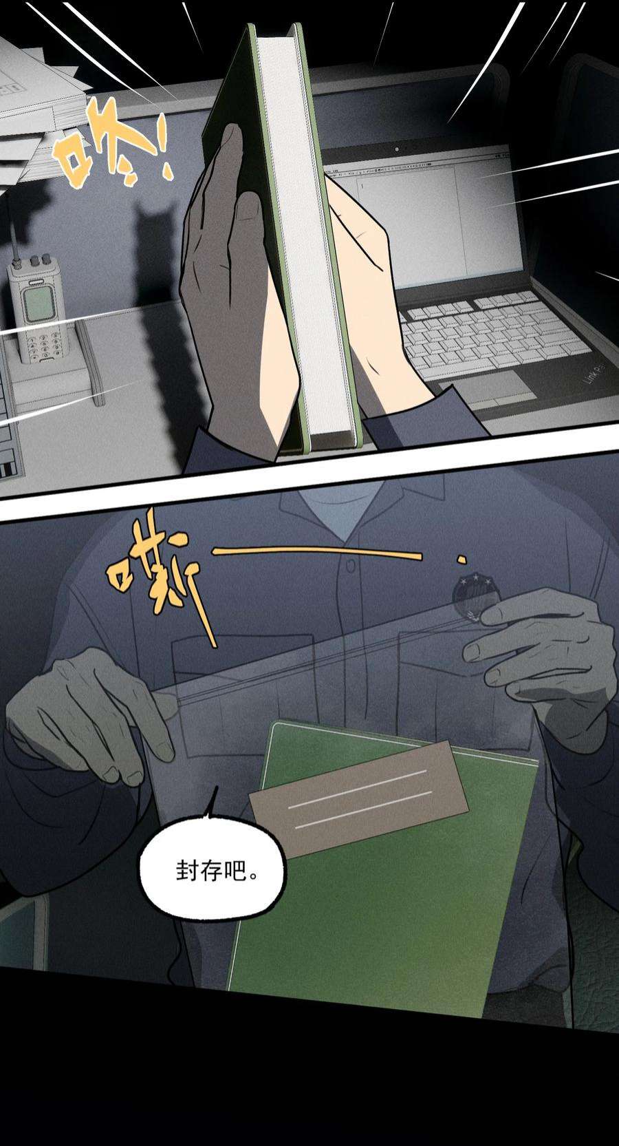 神的身份证番外1 记事本